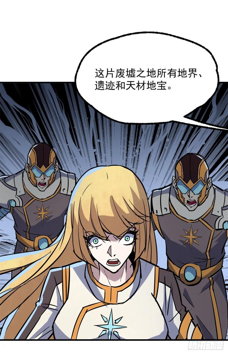 The Hunter Ch.239 p18