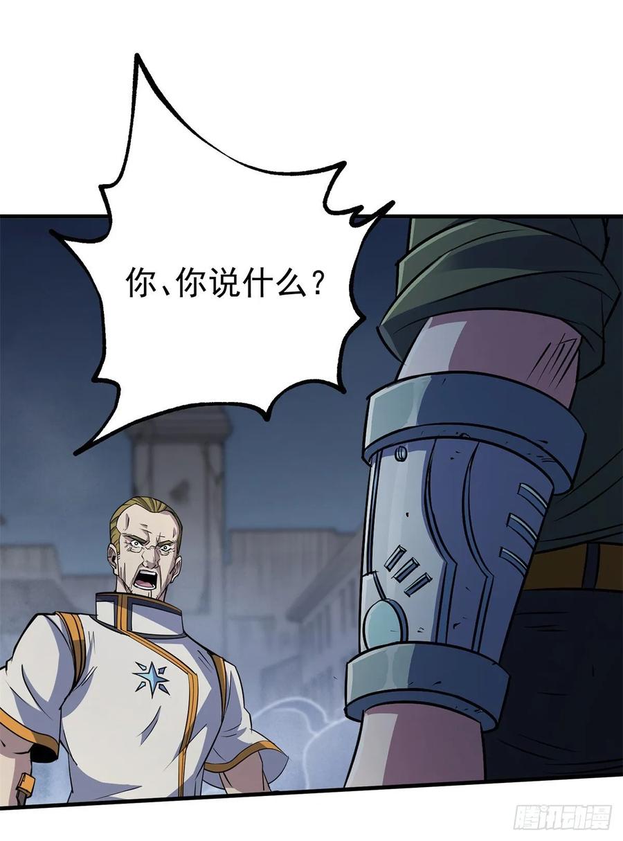 The Hunter Ch.239 p19