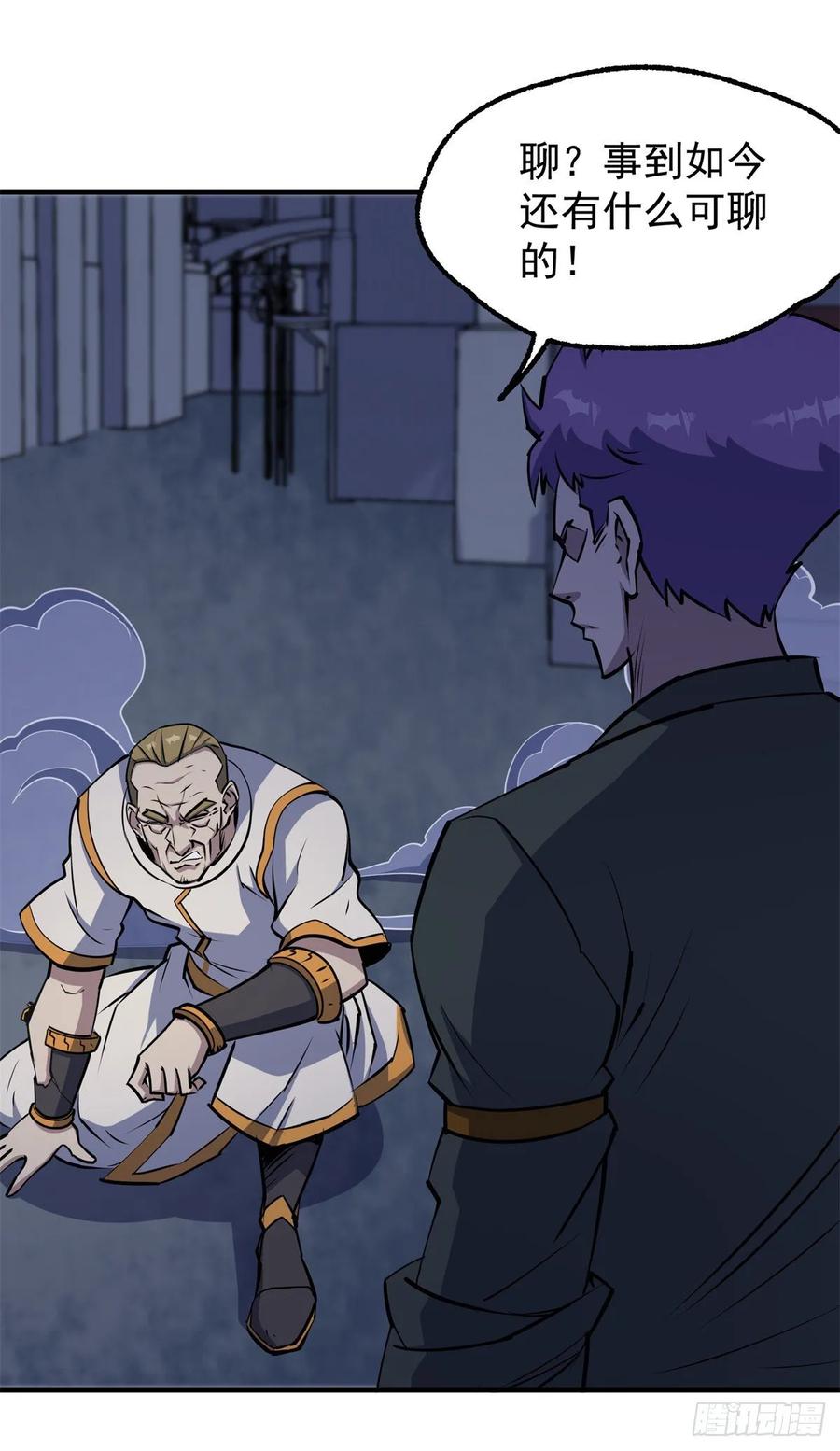 The Hunter Ch.239 p2