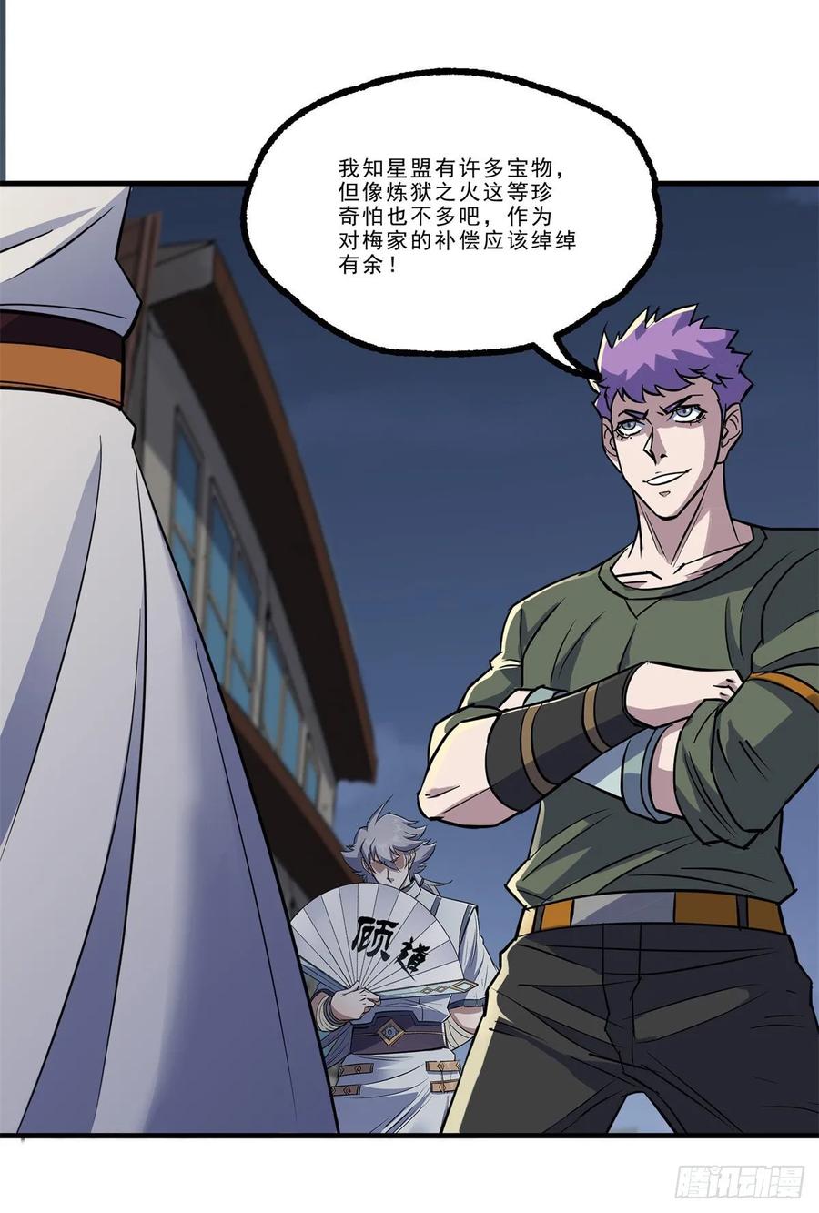 The Hunter Ch.239 p24