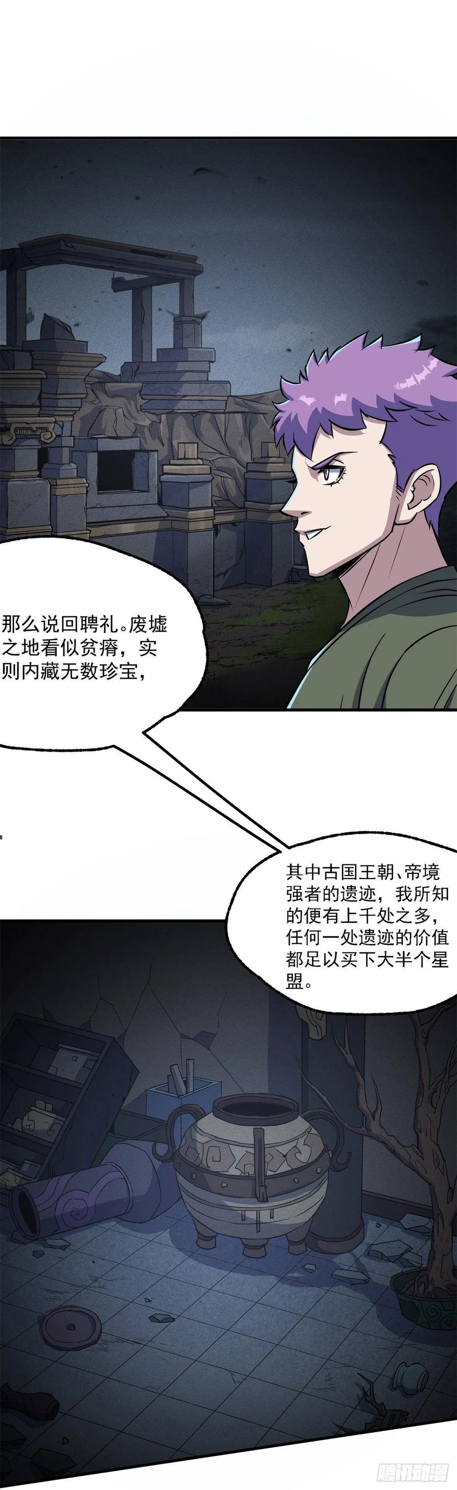 The Hunter Ch.239 p25