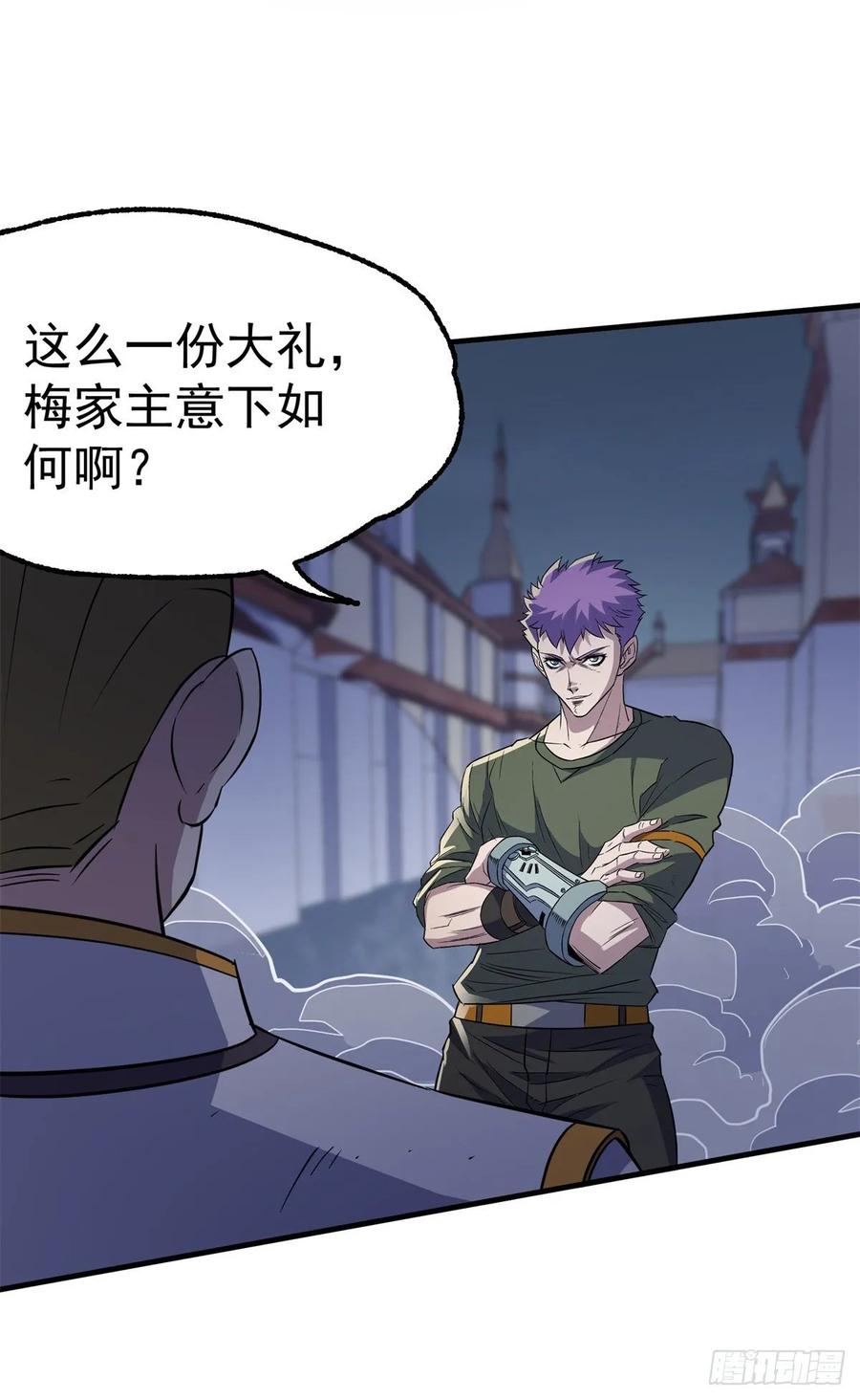 The Hunter Ch.239 p26