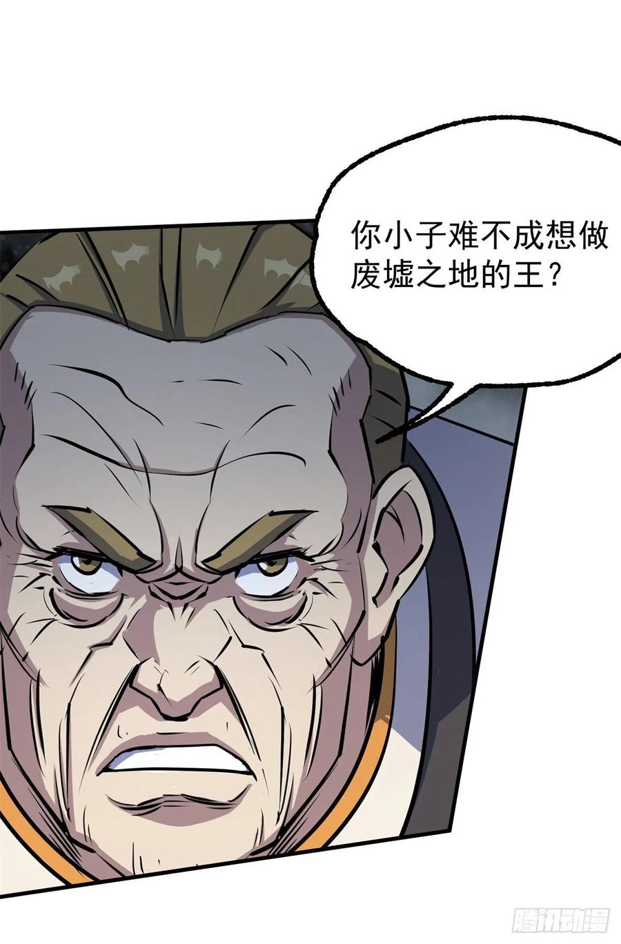 The Hunter Ch.239 p29