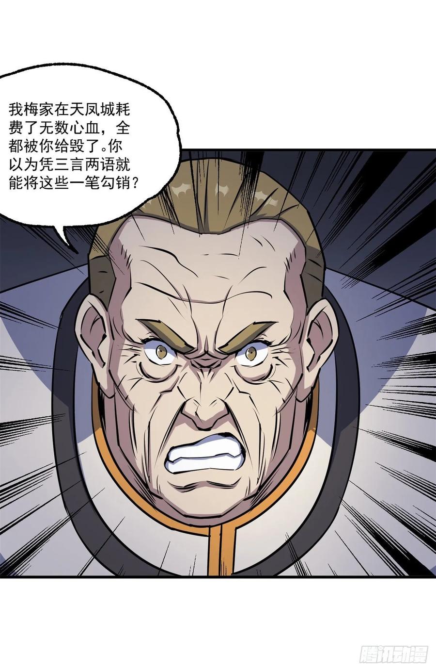The Hunter Ch.239 p3