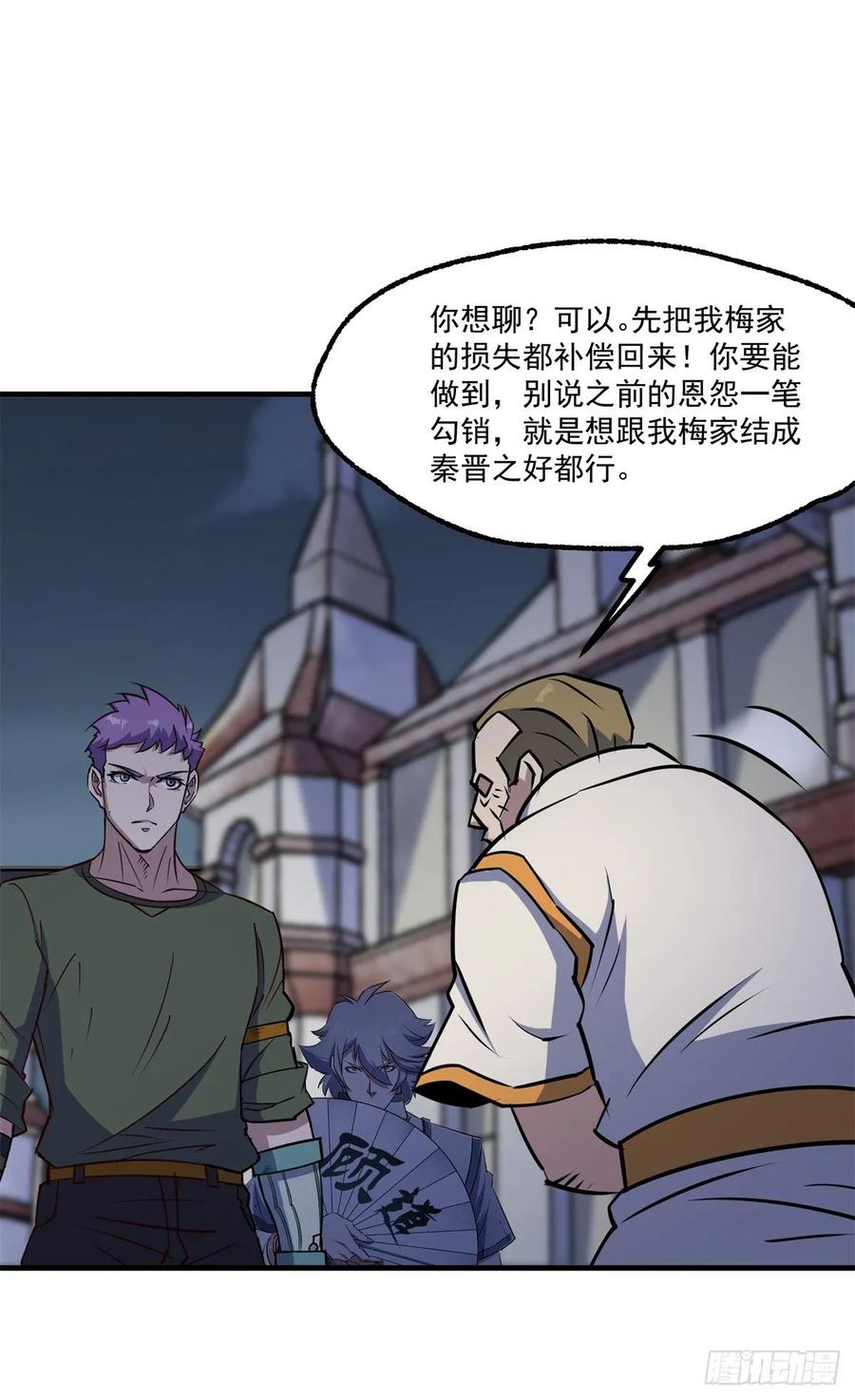 The Hunter Ch.239 p4