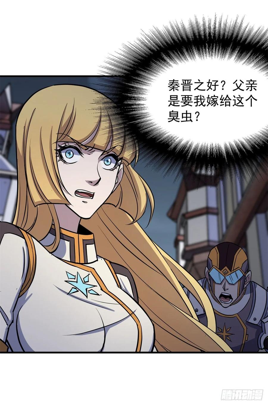 The Hunter Ch.239 p5