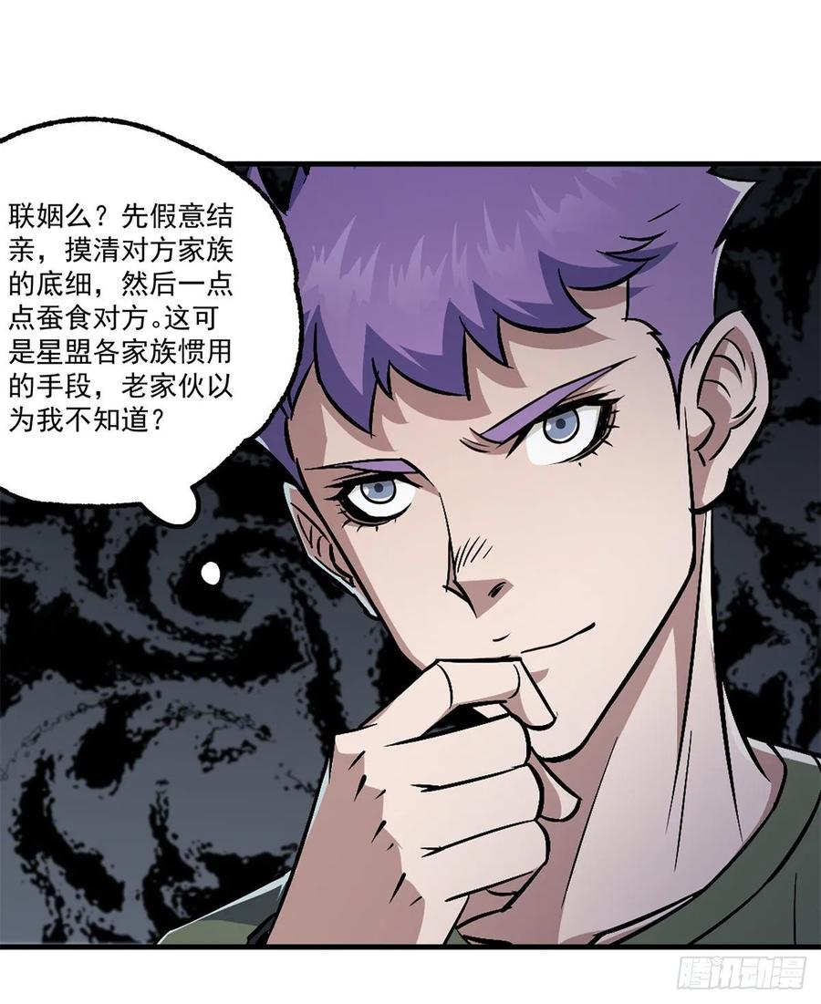 The Hunter Ch.239 p6