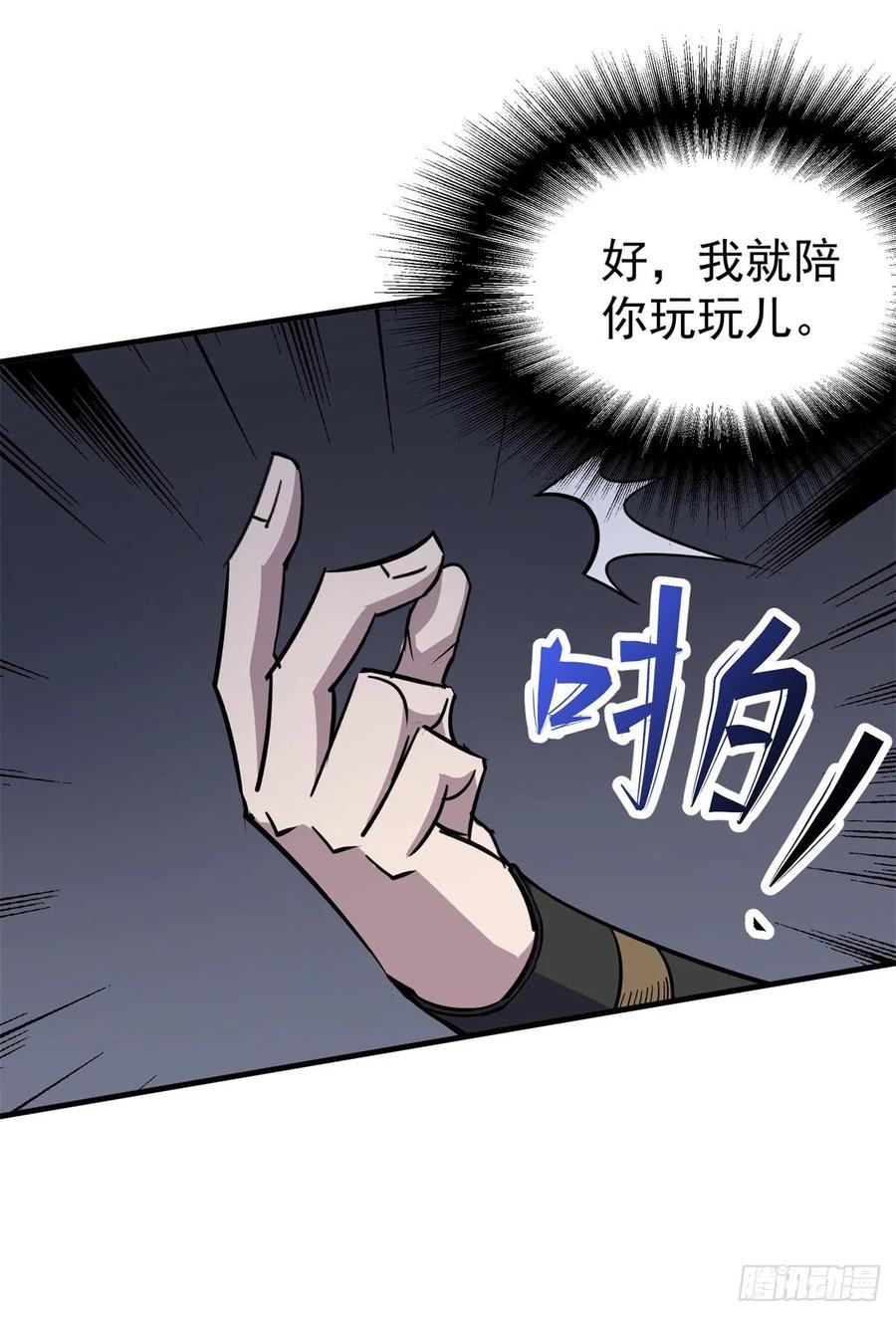 The Hunter Ch.239 p7