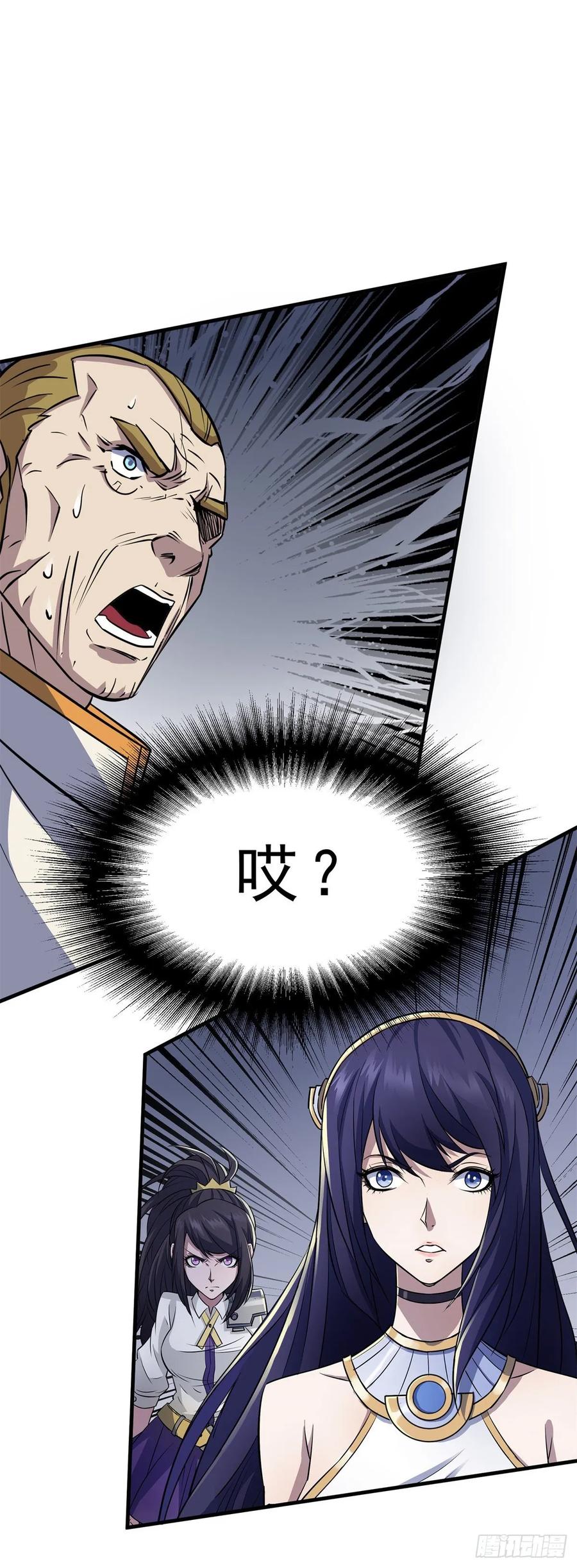The Hunter Ch.239 p9