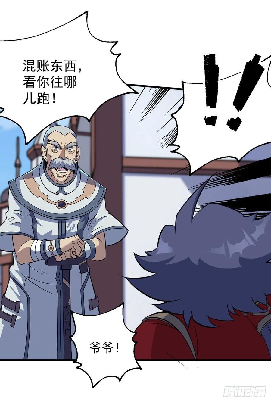 The Hunter Ch.240 p11
