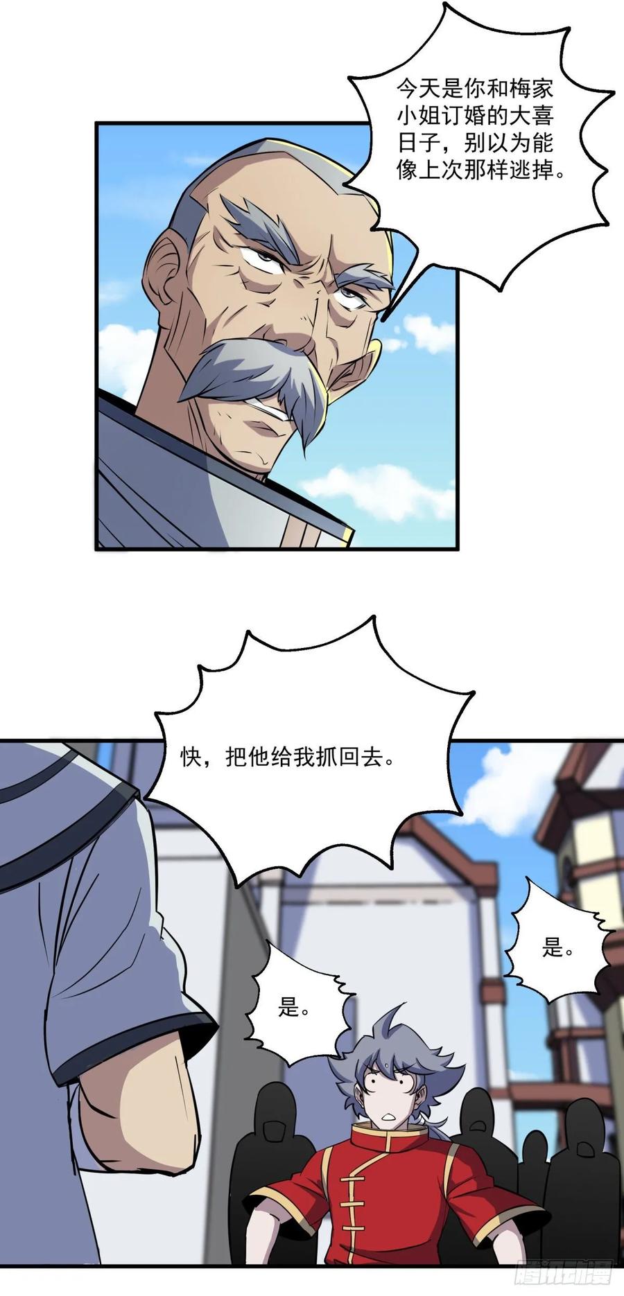 The Hunter Ch.240 p12