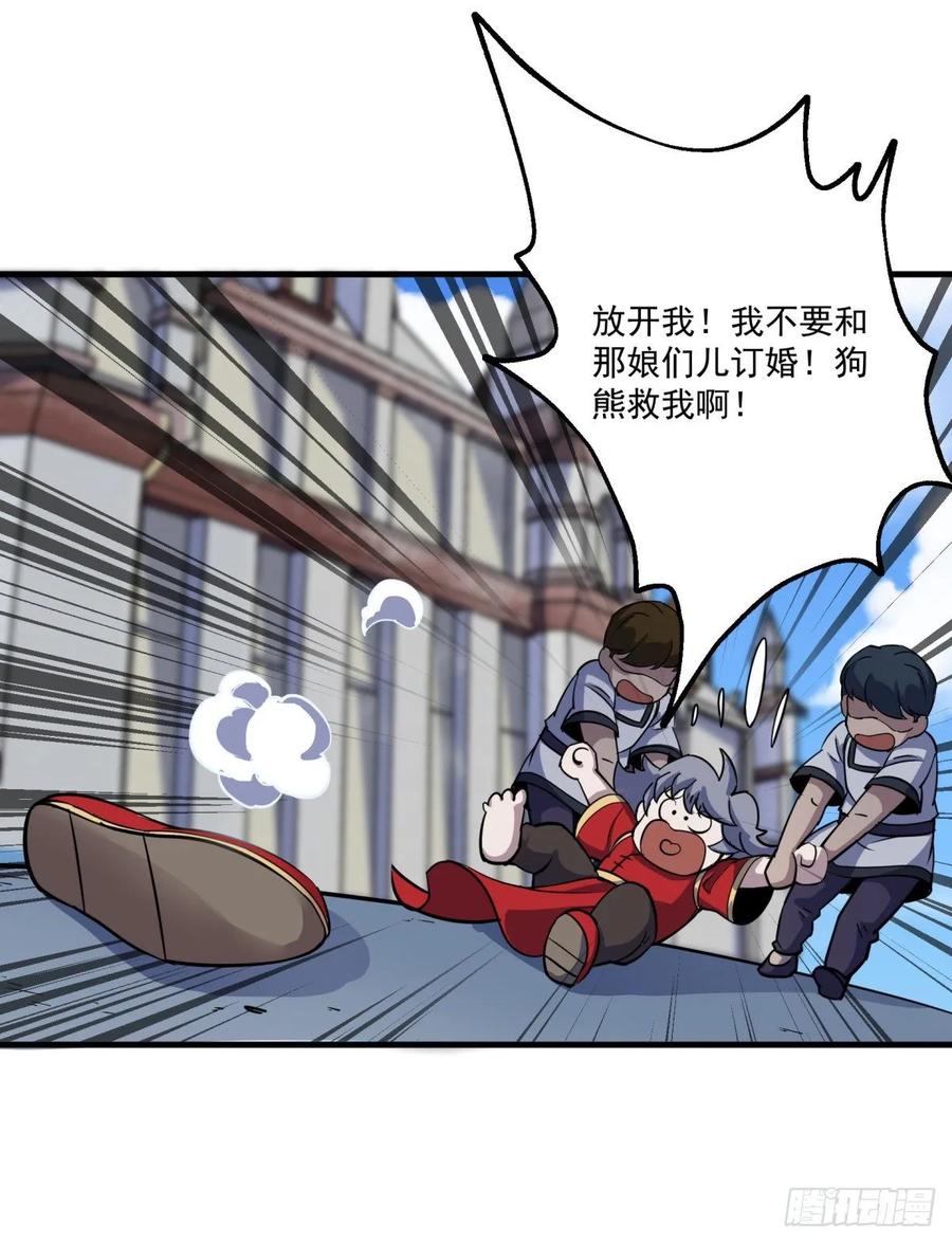 The Hunter Ch.240 p13