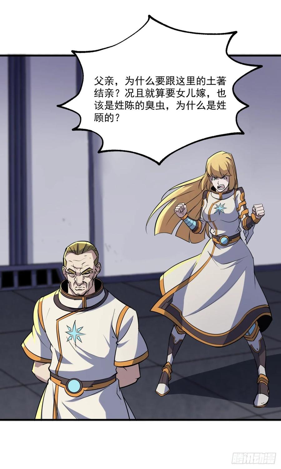 The Hunter Ch.240 p15