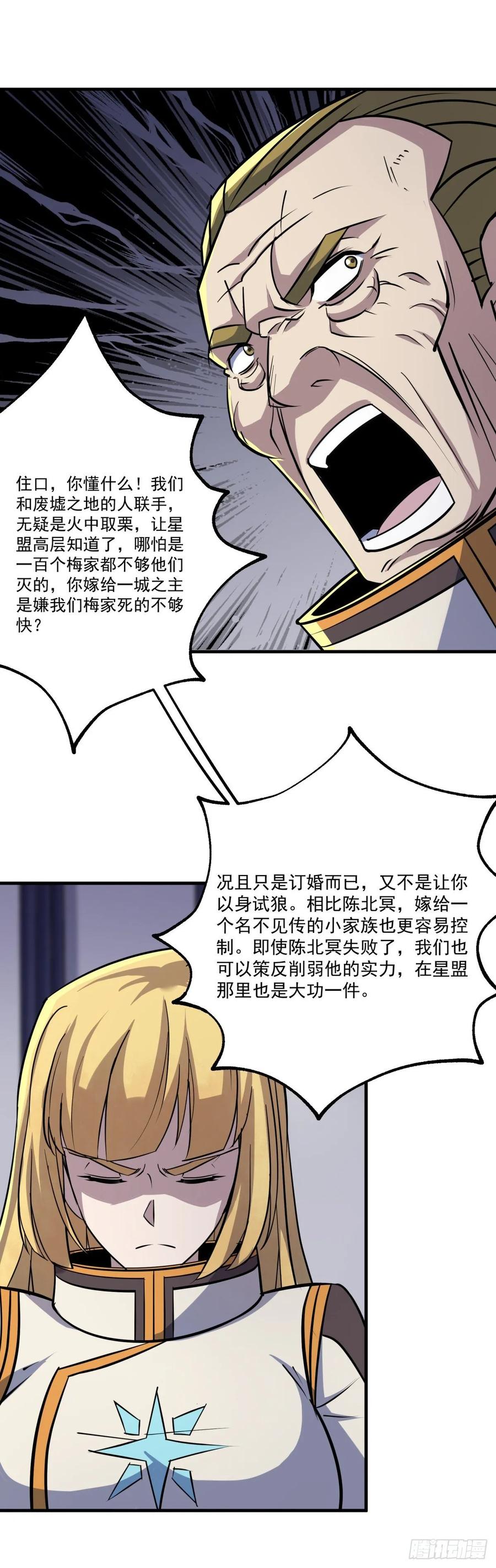 The Hunter Ch.240 p16