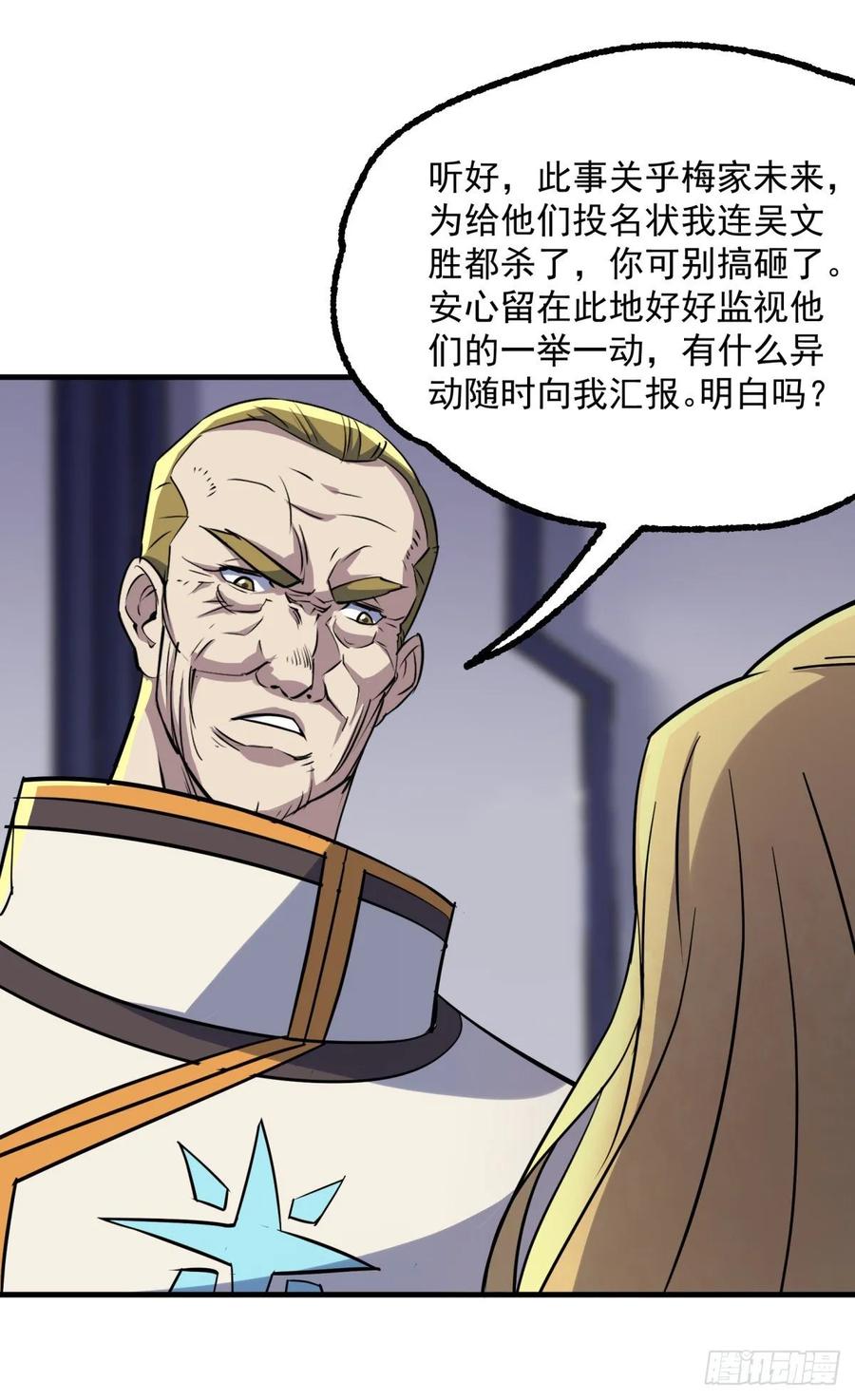 The Hunter Ch.240 p17