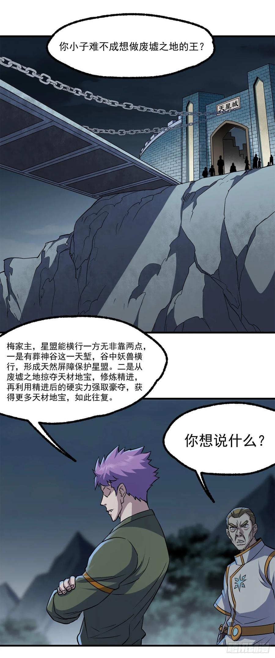 The Hunter Ch.240 p2