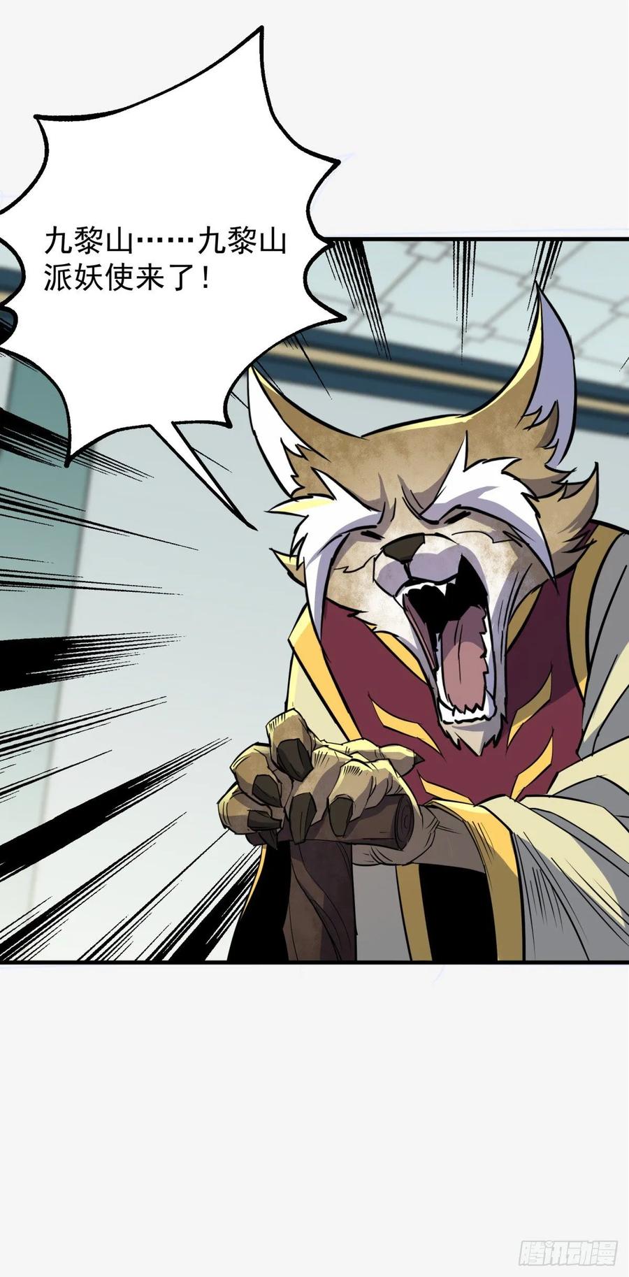 The Hunter Ch.240 p21