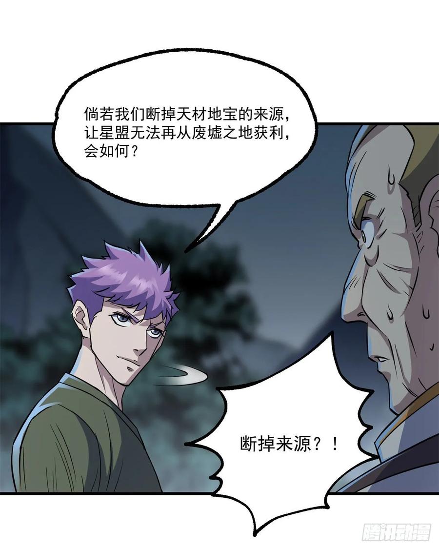 The Hunter Ch.240 p3