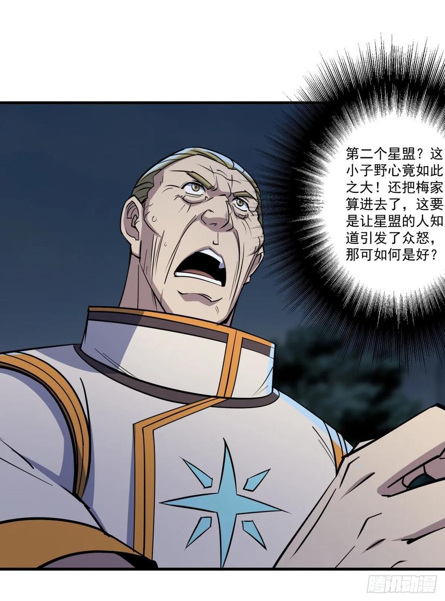 The Hunter Ch.240 p4