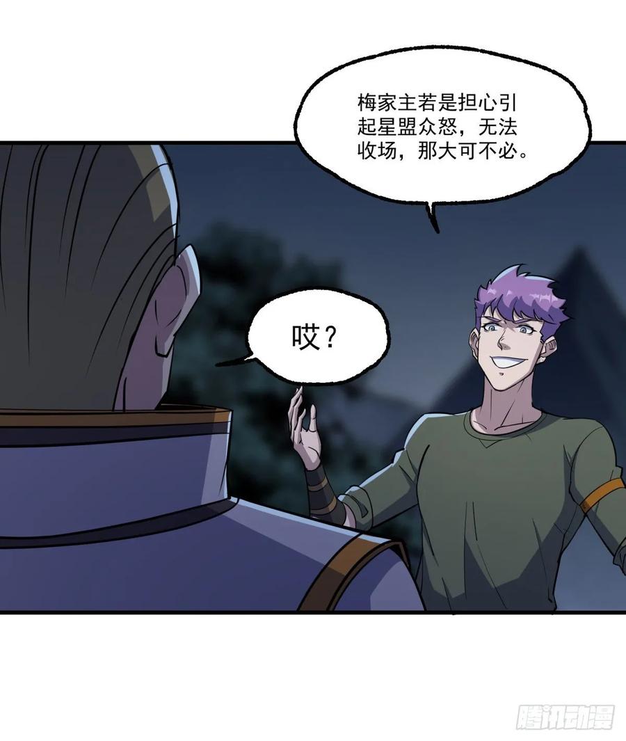 The Hunter Ch.240 p5