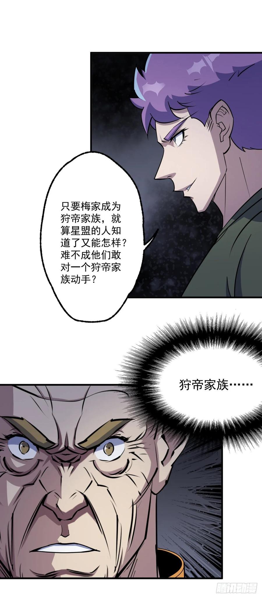 The Hunter Ch.240 p6