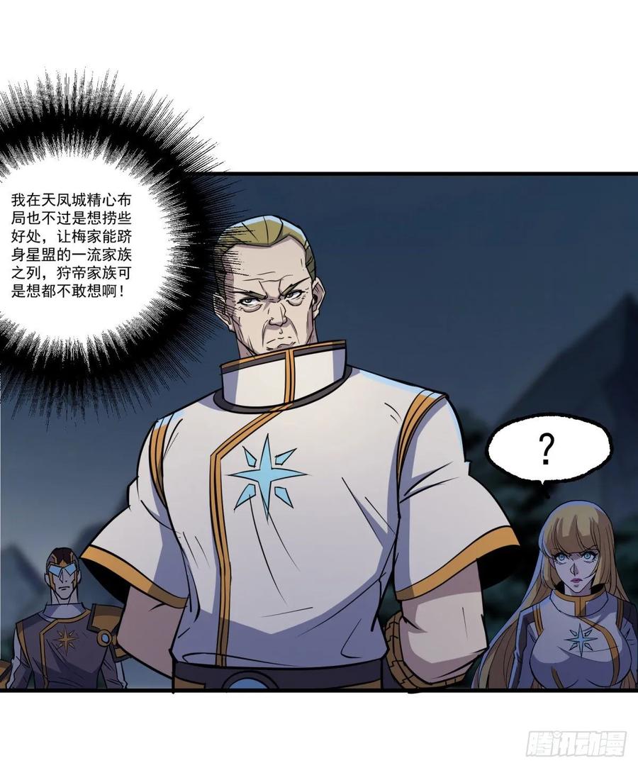 The Hunter Ch.240 p7