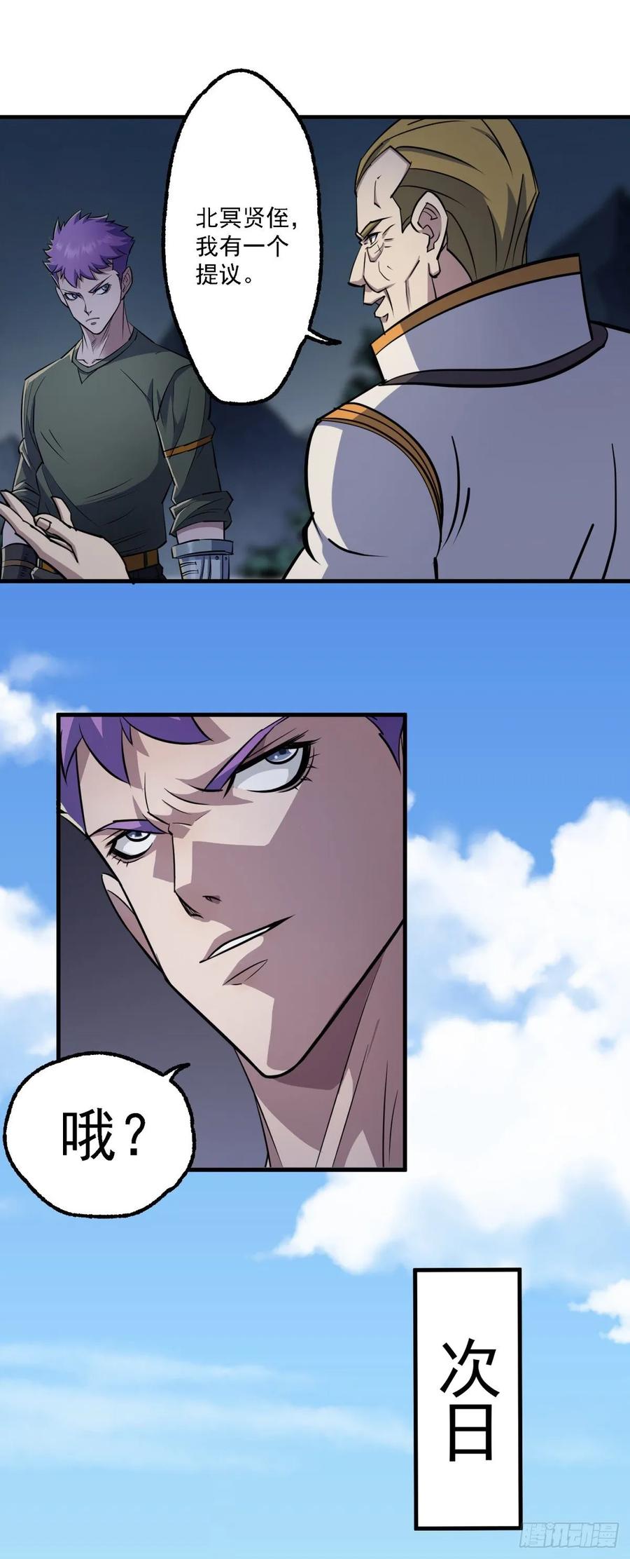 The Hunter Ch.240 p8