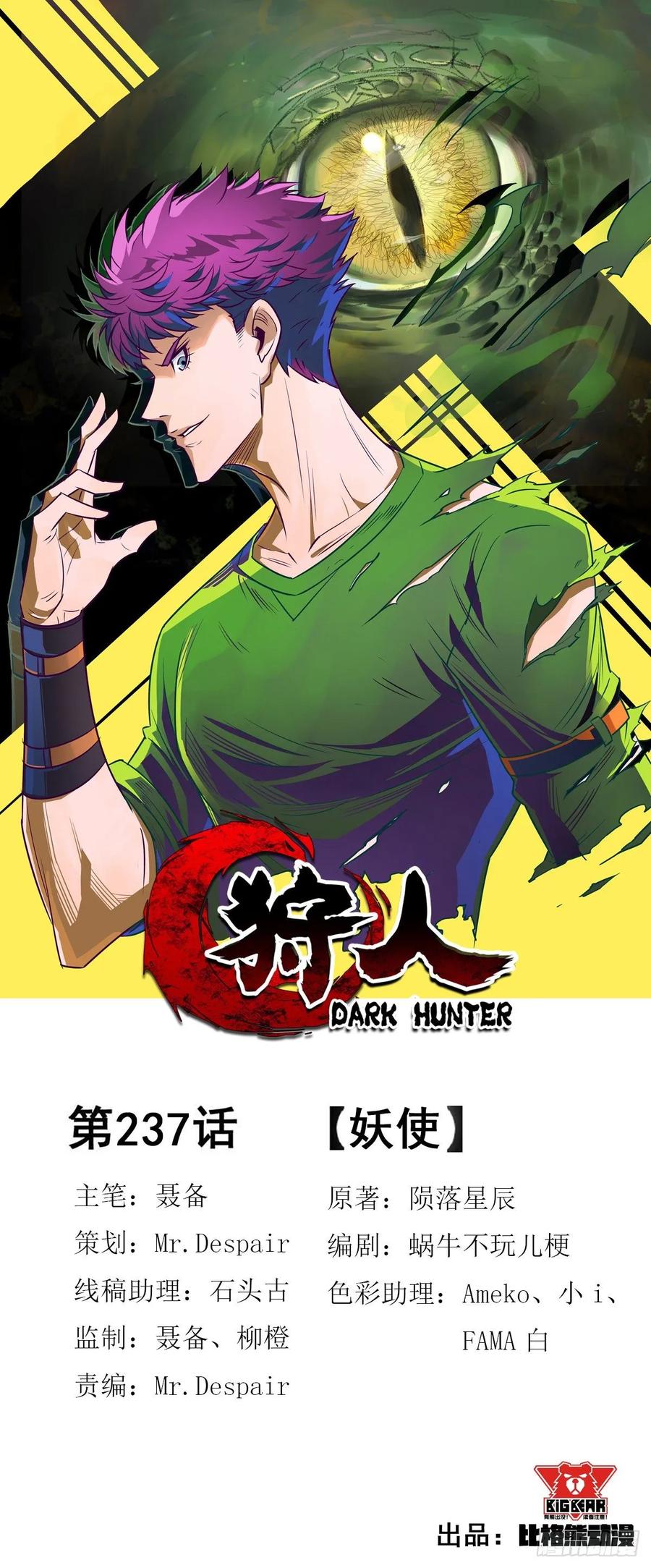 The Hunter Ch.241 p1