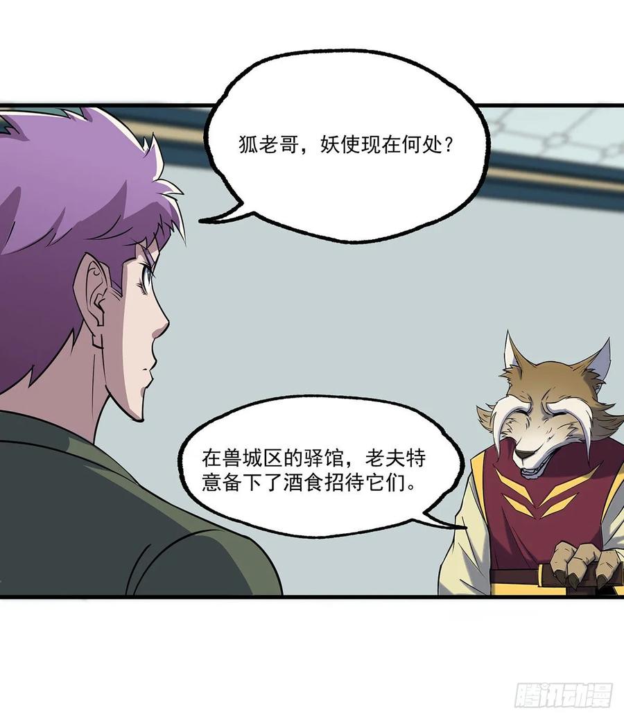 The Hunter Ch.241 p10