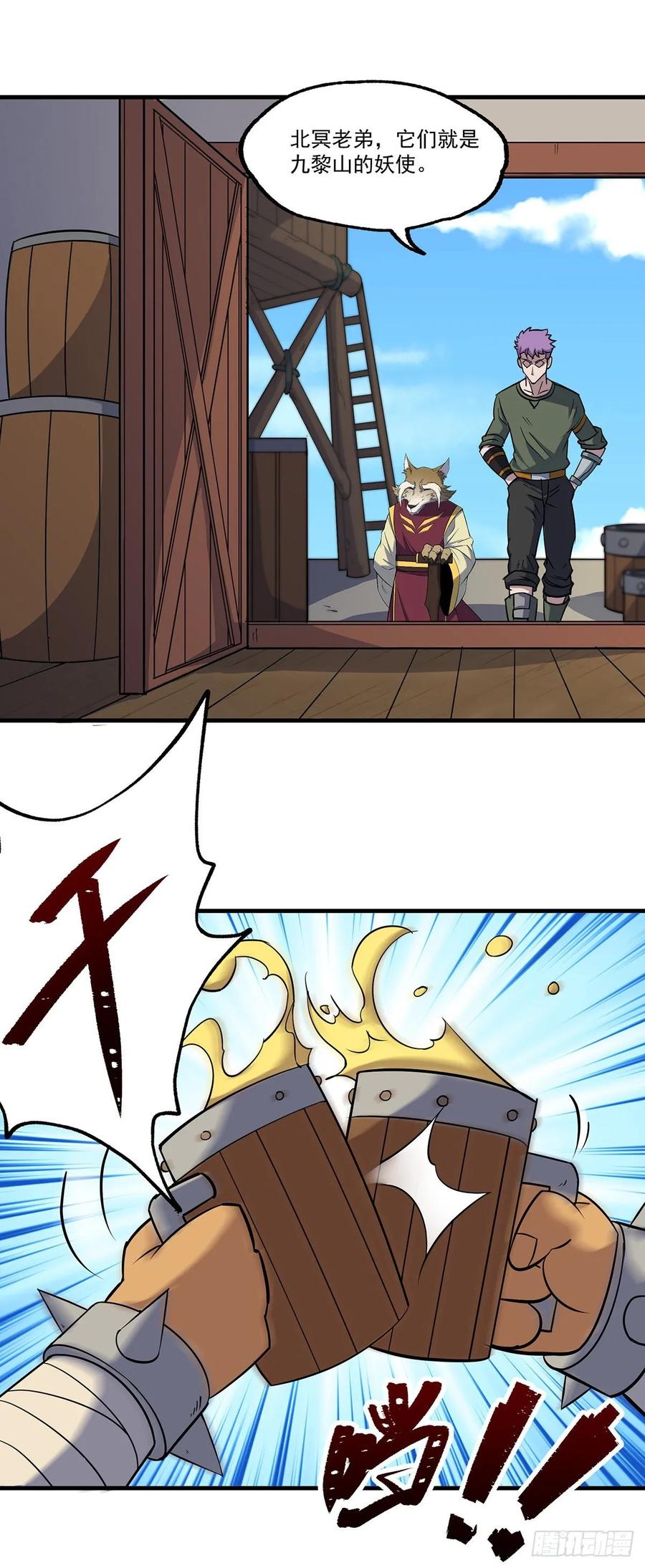 The Hunter Ch.241 p13