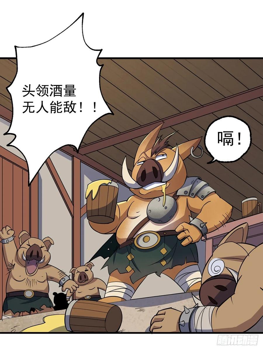 The Hunter Ch.241 p14