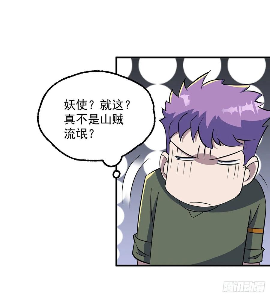 The Hunter Ch.241 p15