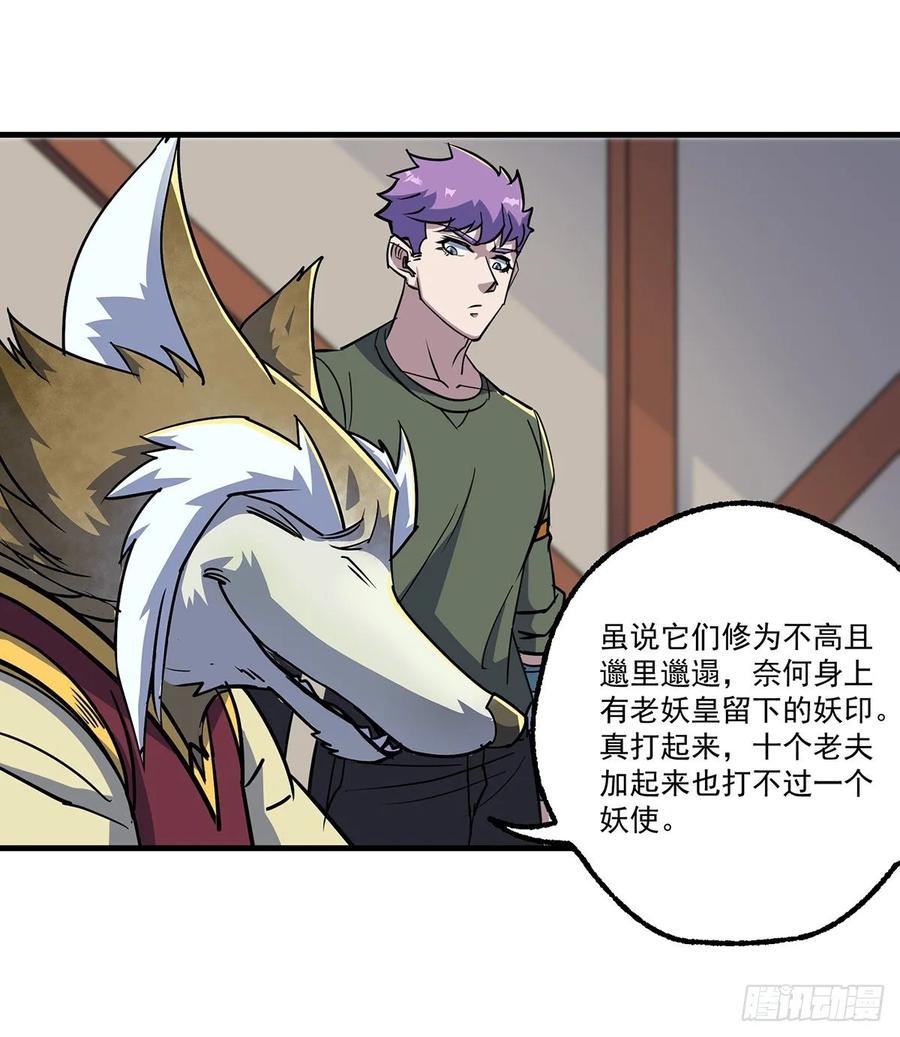 The Hunter Ch.241 p16