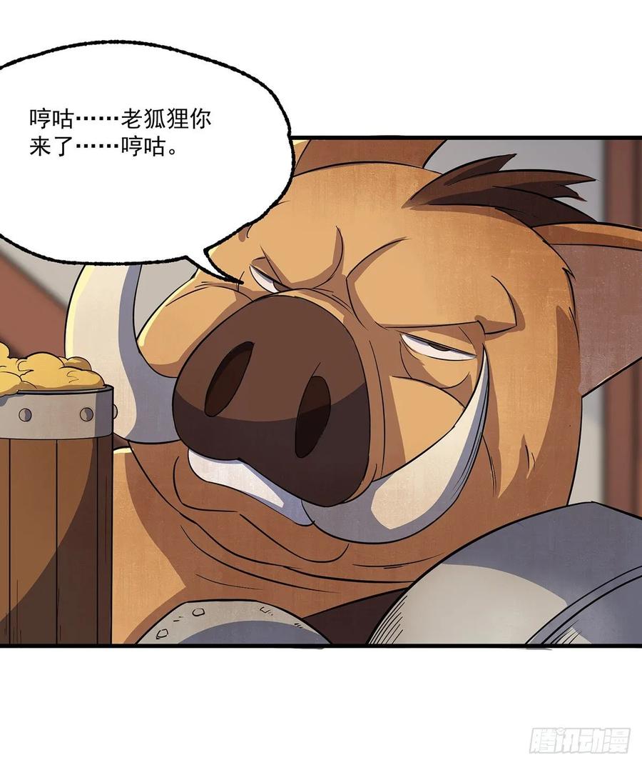 The Hunter Ch.241 p18