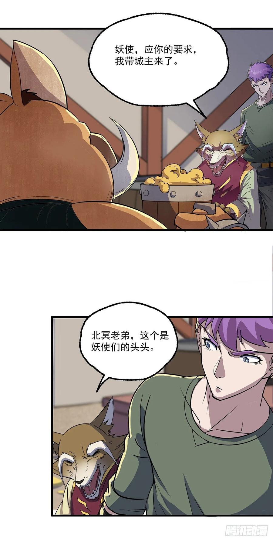 The Hunter Ch.241 p19