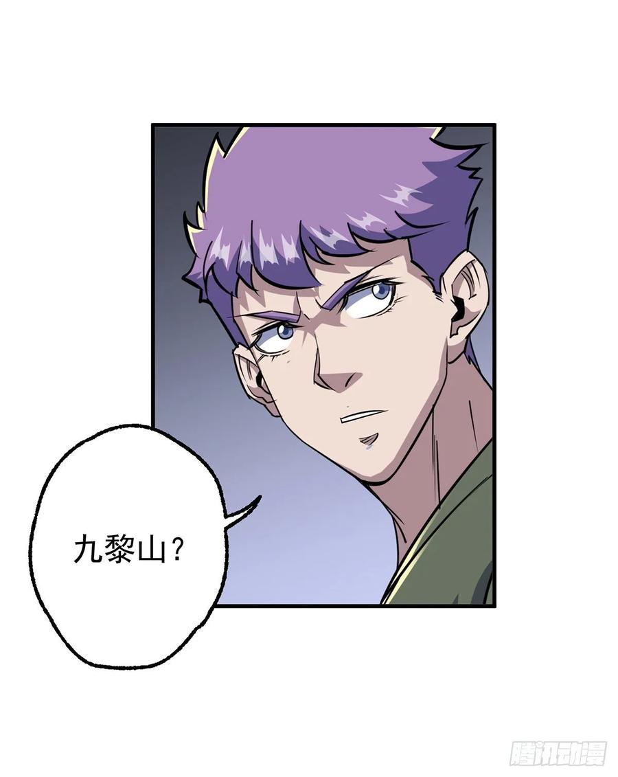 The Hunter Ch.241 p2