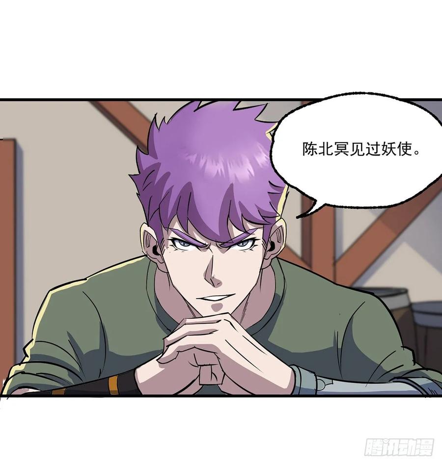 The Hunter Ch.241 p20