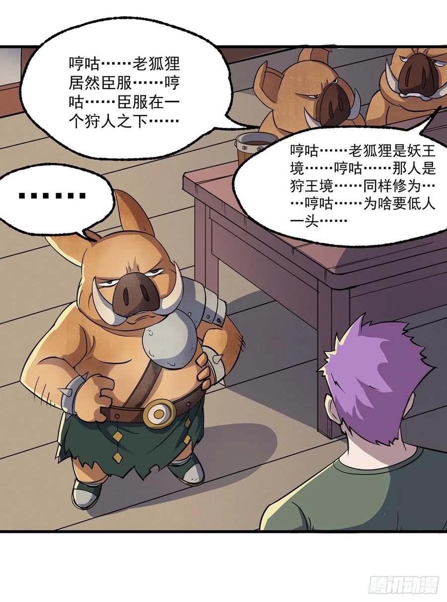 The Hunter Ch.241 p22