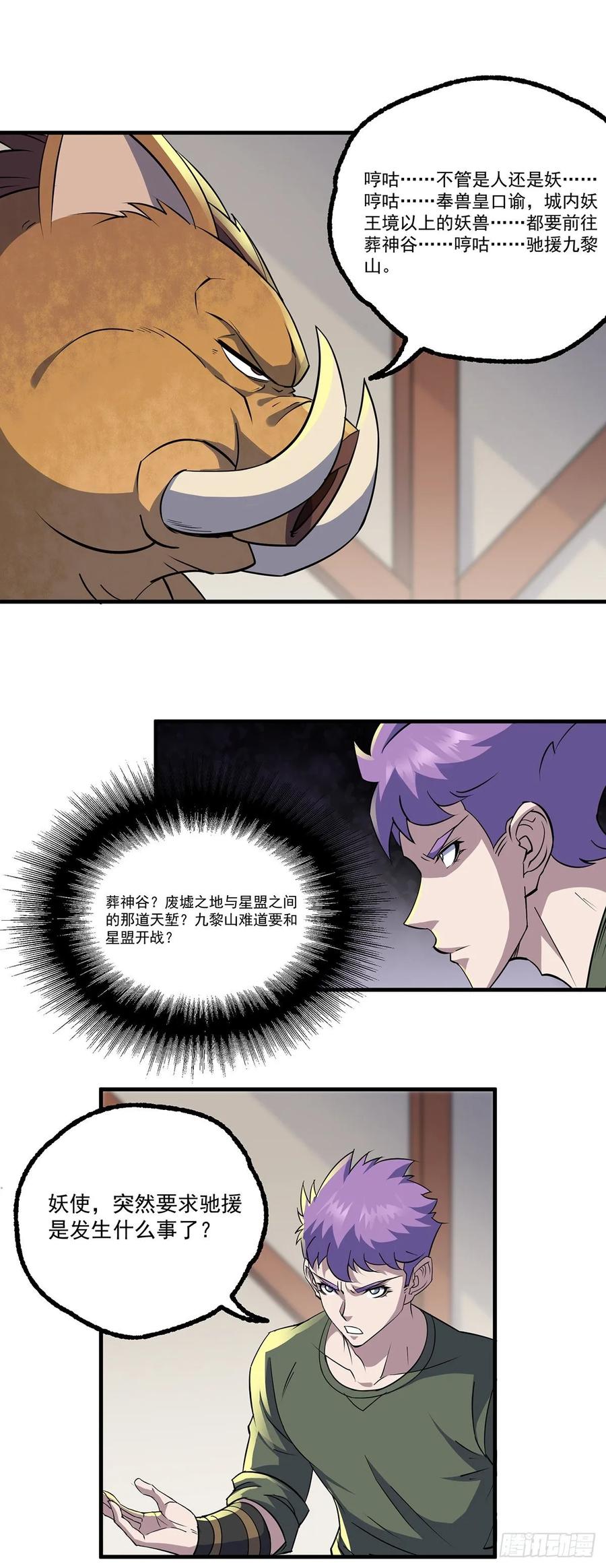 The Hunter Ch.241 p23
