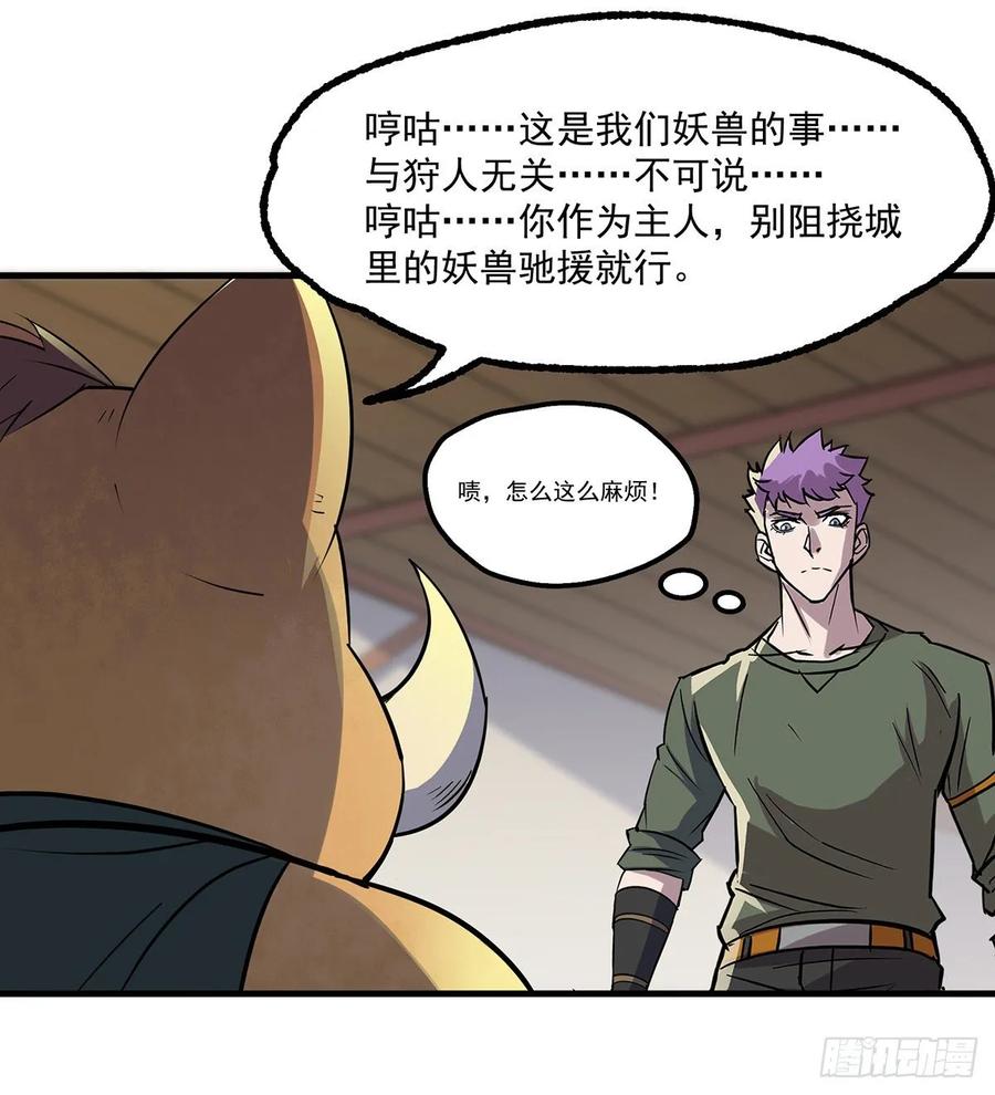 The Hunter Ch.241 p24