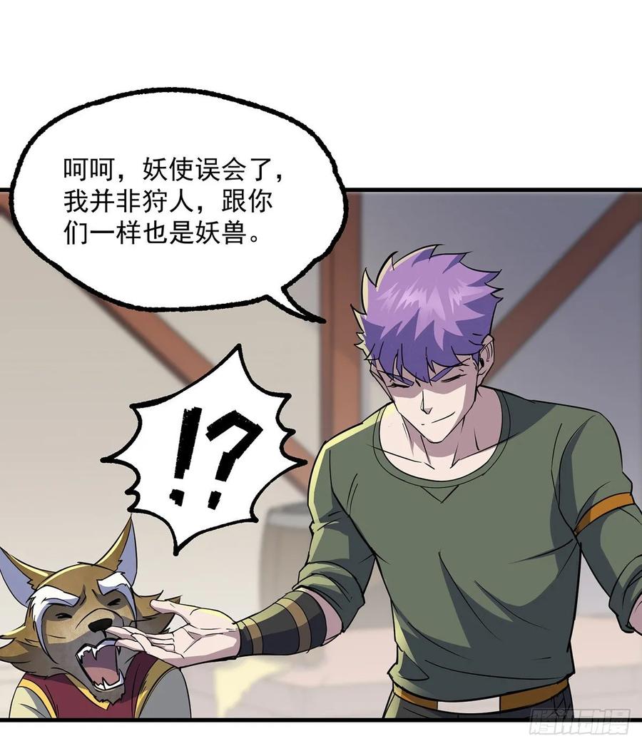 The Hunter Ch.241 p25