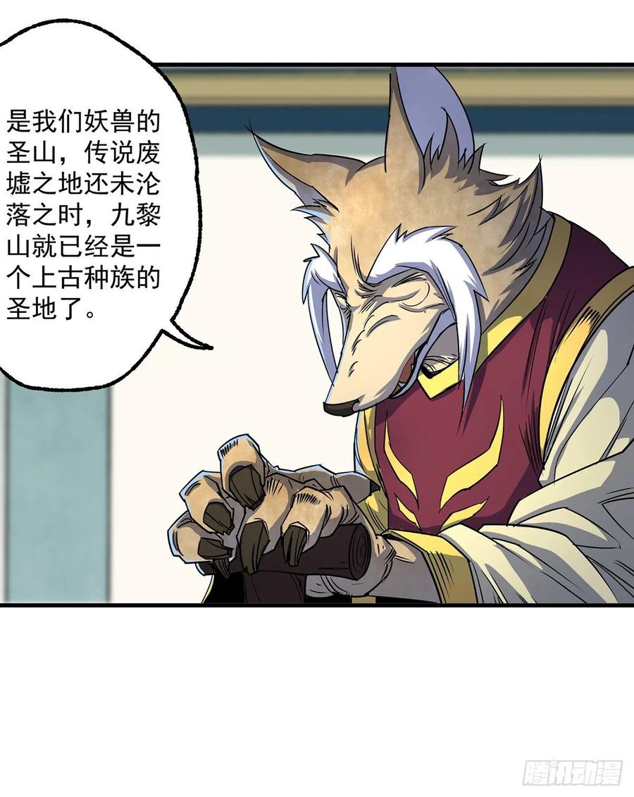 The Hunter Ch.241 p3