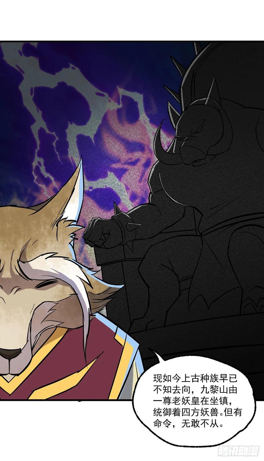 The Hunter Ch.241 p4