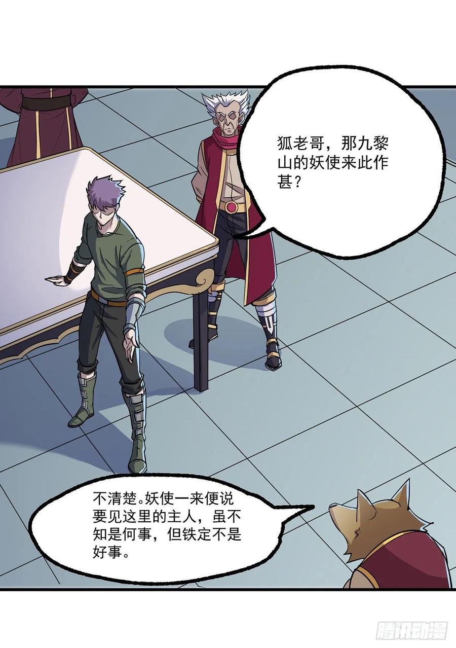 The Hunter Ch.241 p6