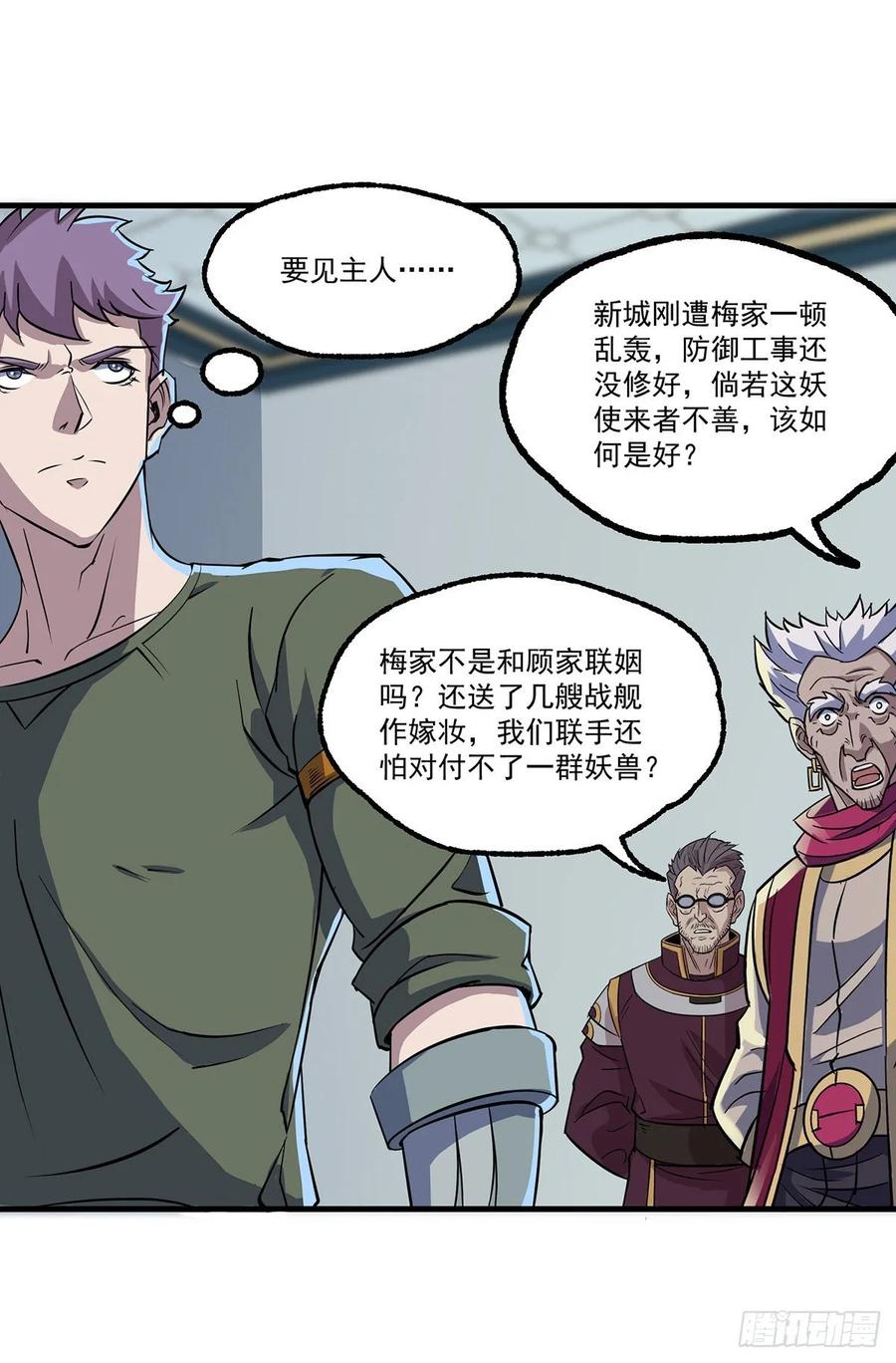 The Hunter Ch.241 p7
