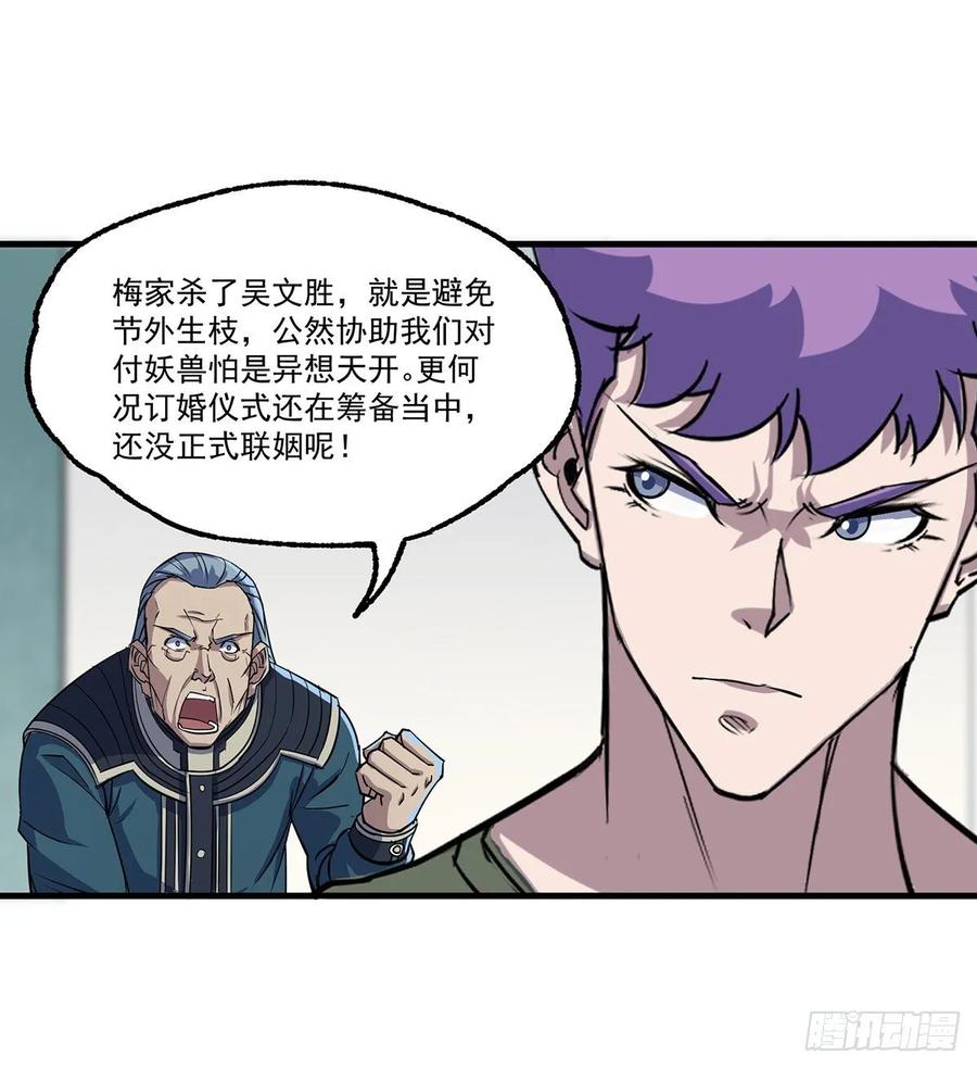 The Hunter Ch.241 p8