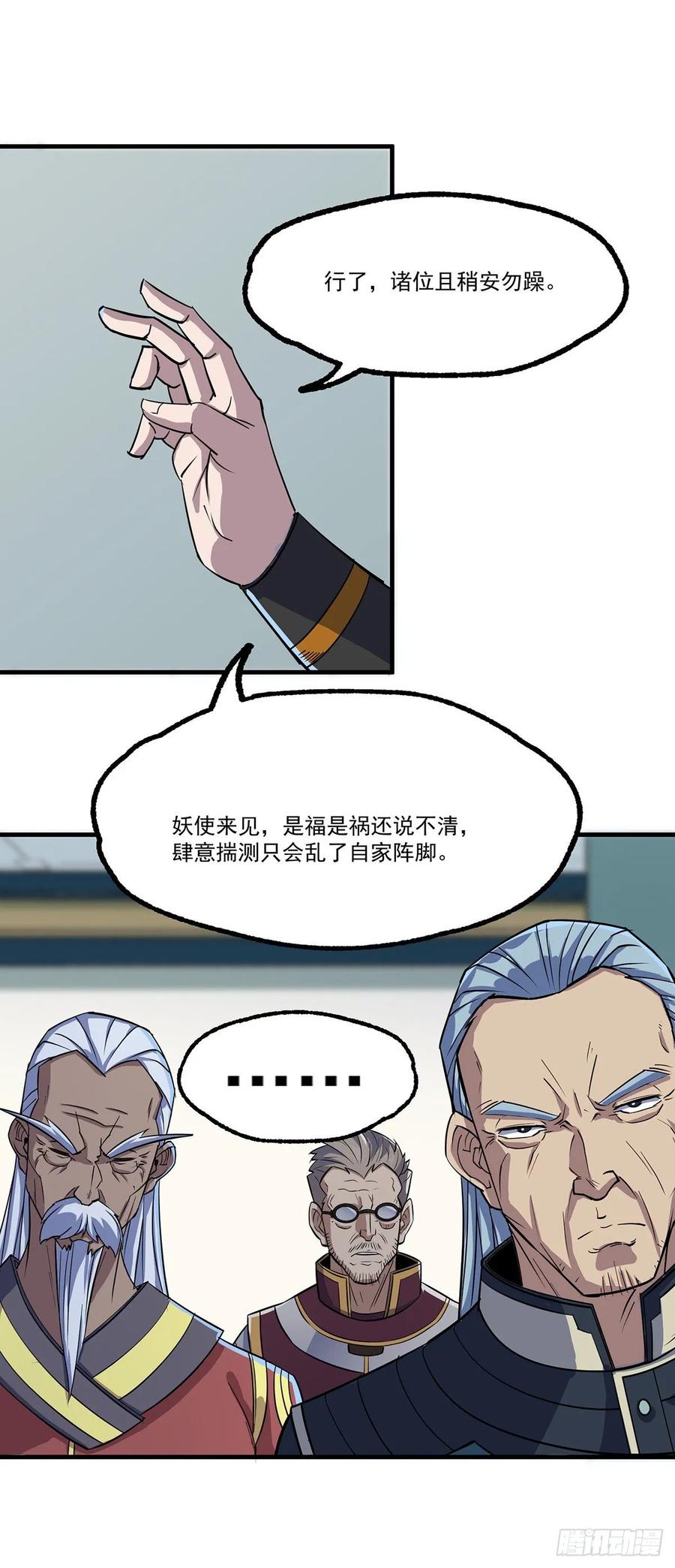 The Hunter Ch.241 p9