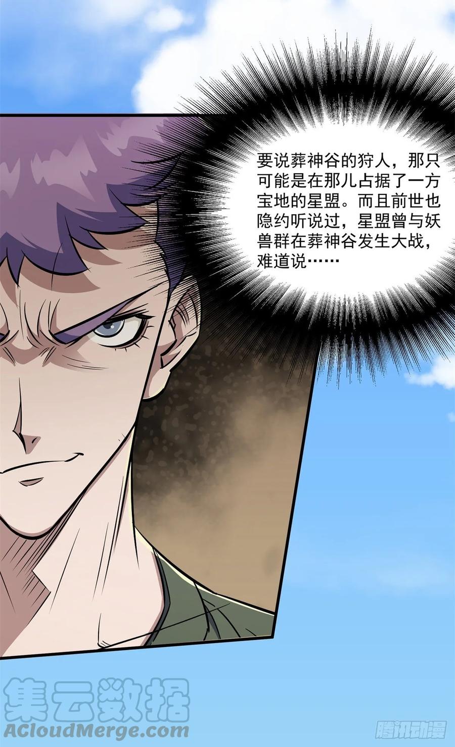 The Hunter Ch.242 p10