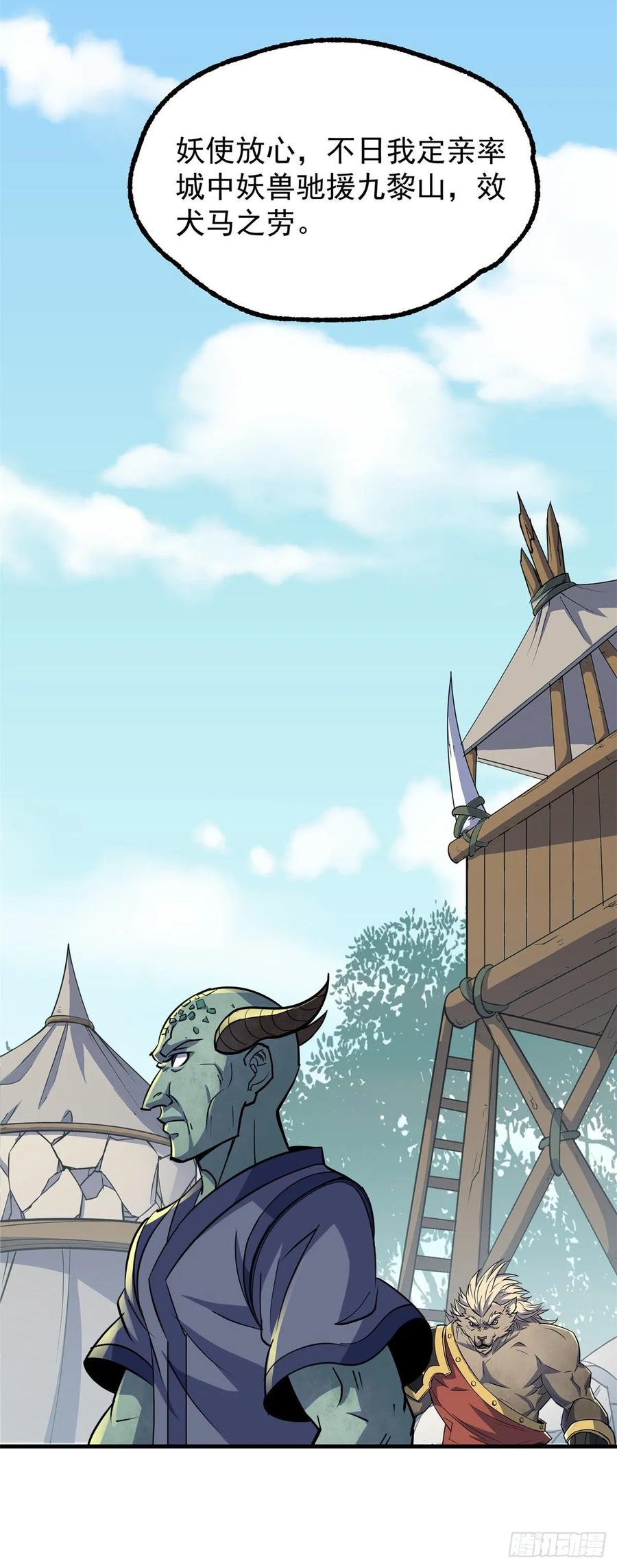 The Hunter Ch.242 p11
