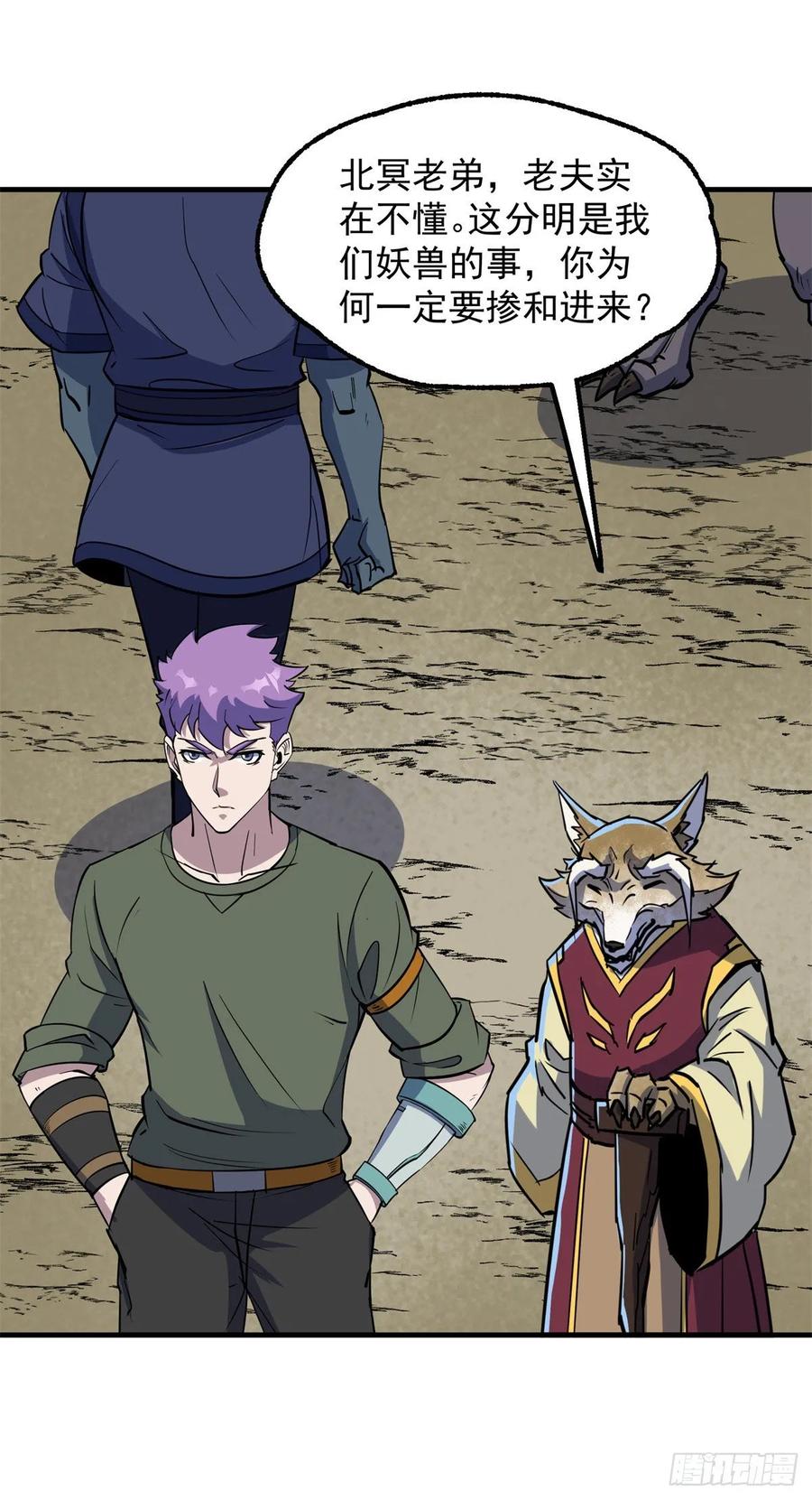 The Hunter Ch.242 p12